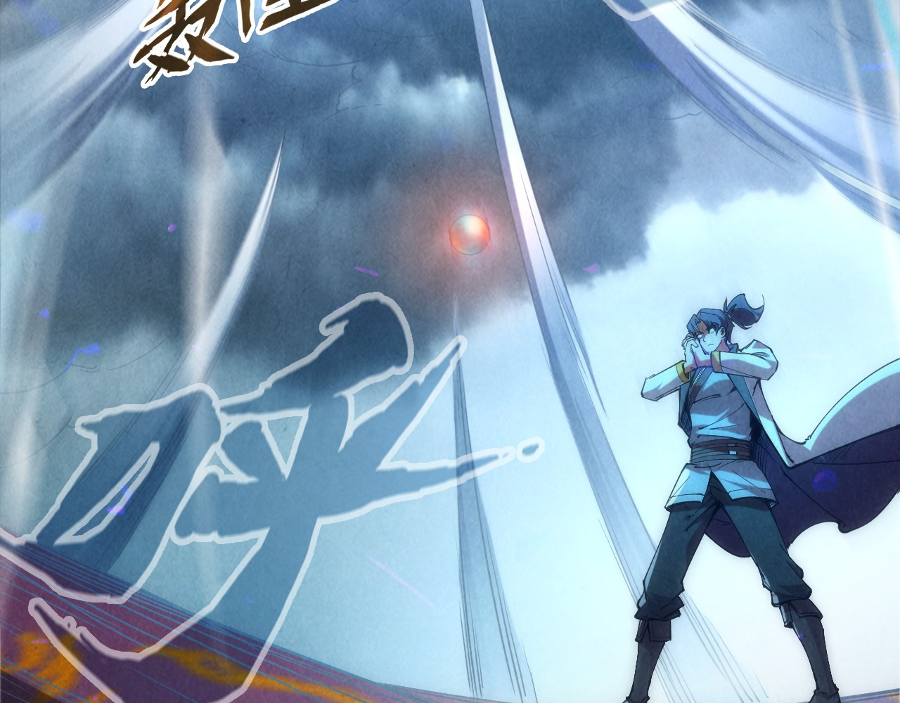 第113话 伪四阶 第 62 页
