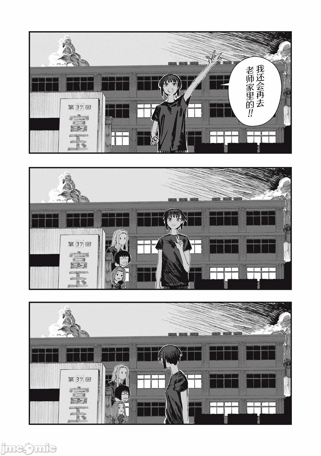 第5话 第 23 页