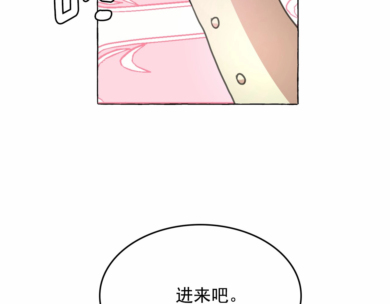 第10话 请鞭打我们吧 第 92 页