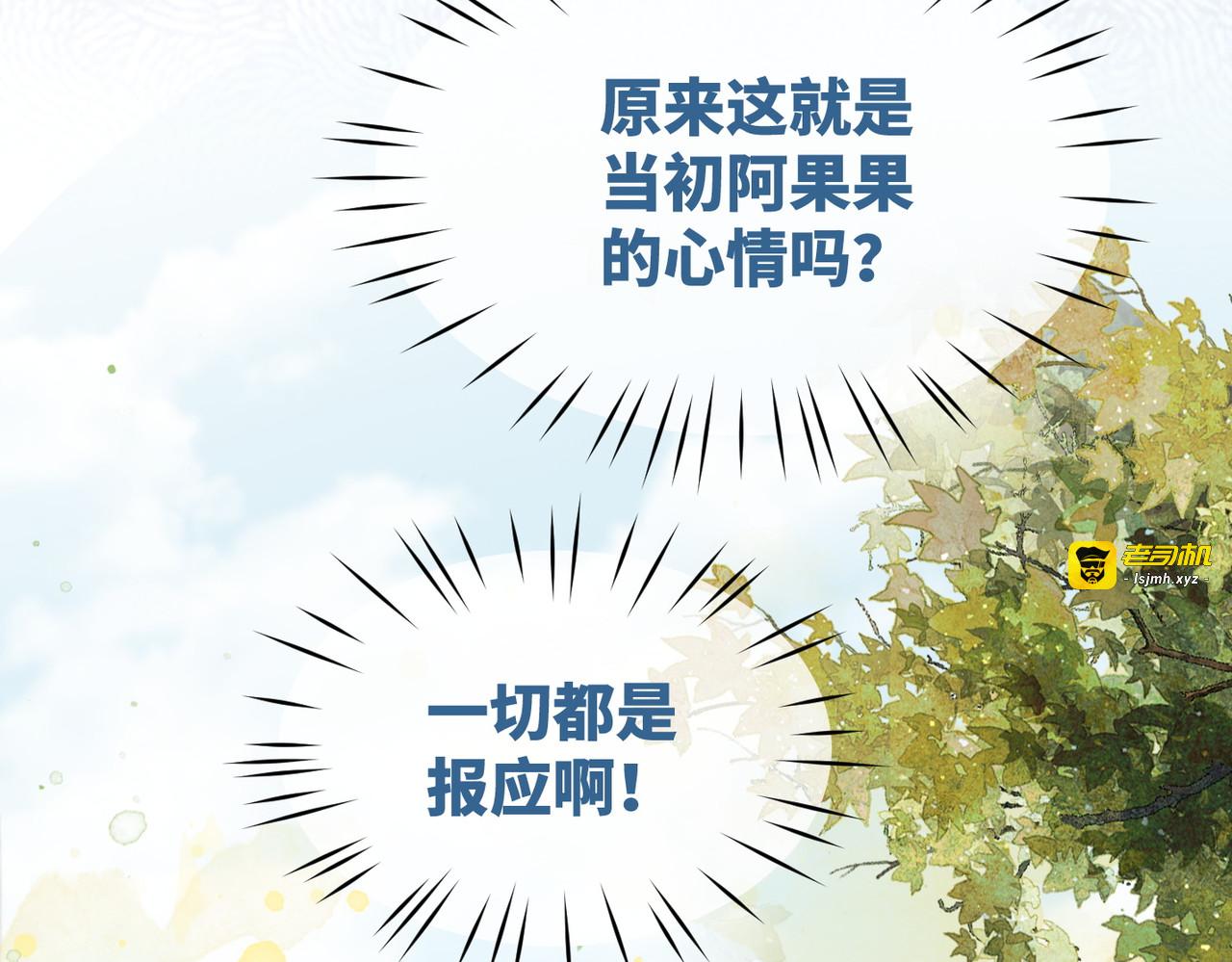 第171话 神秘结界 第 35 页