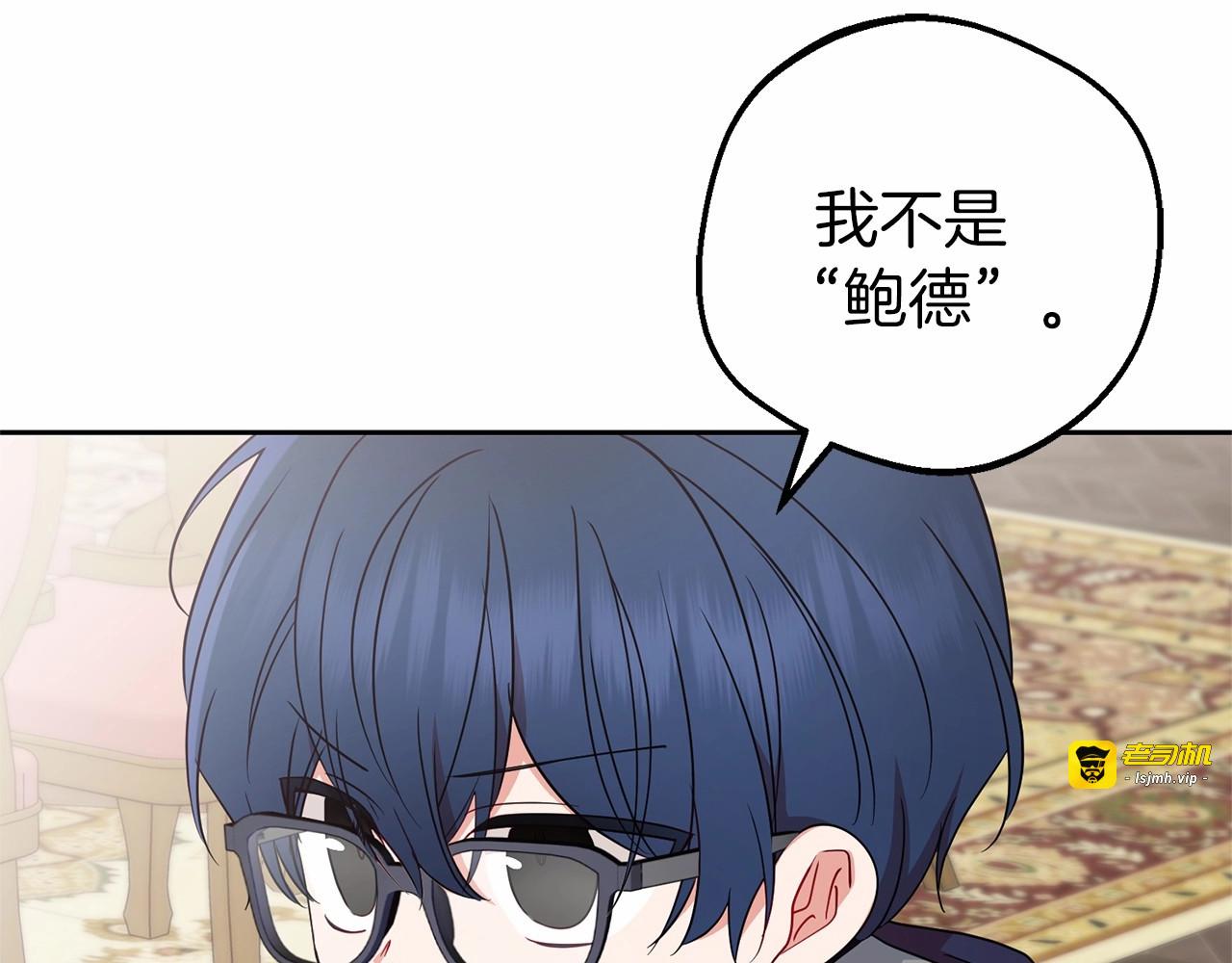 第41话 对不起 我不该来这里的 第 49 页