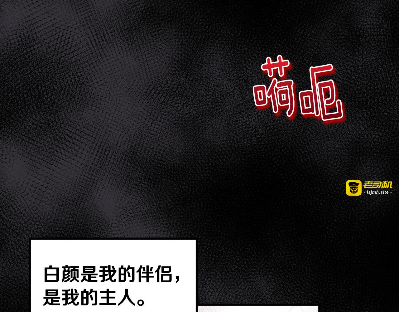 第80话 请别拒绝我 第 135 页