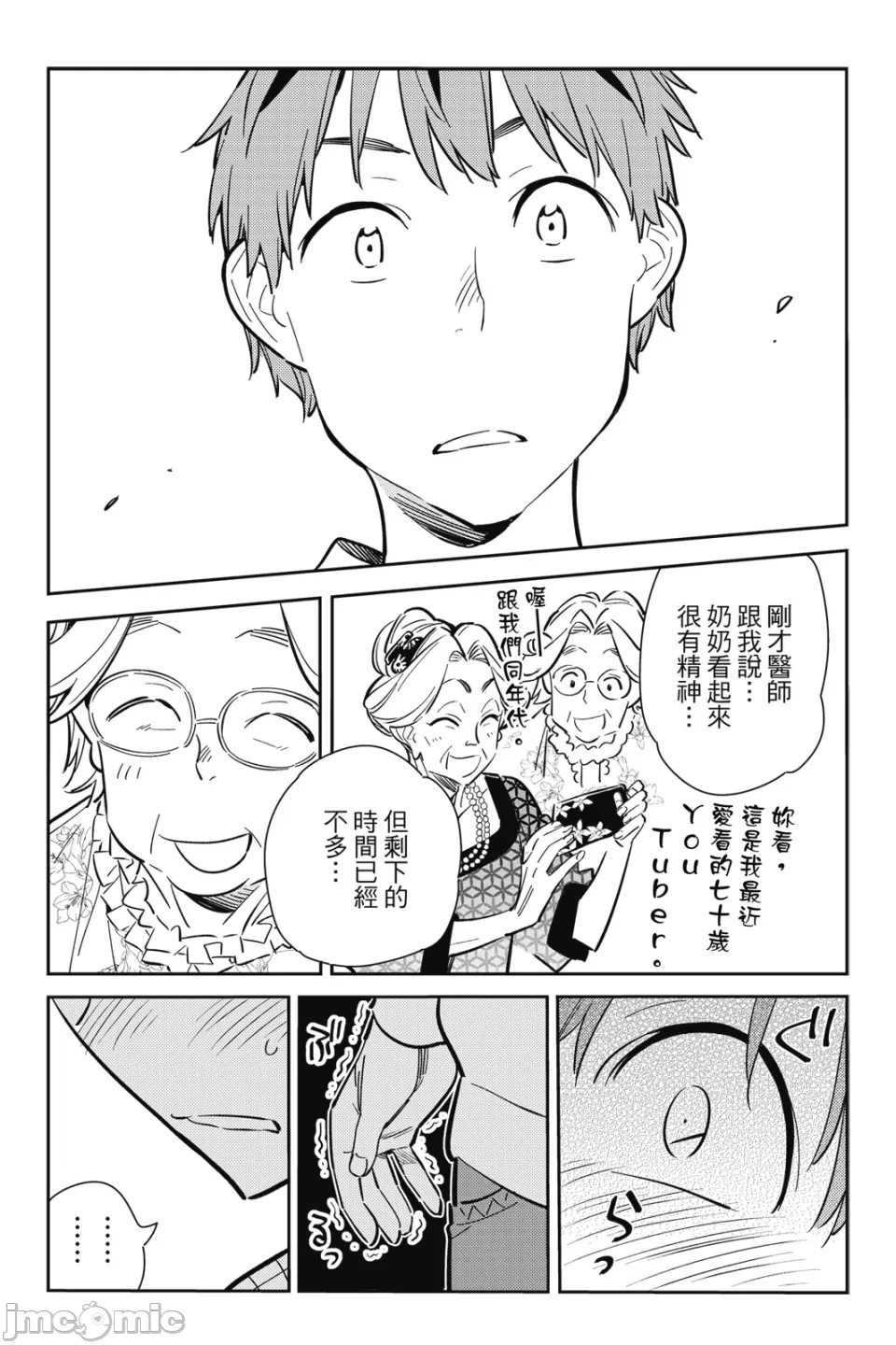 第23话 第 82 页