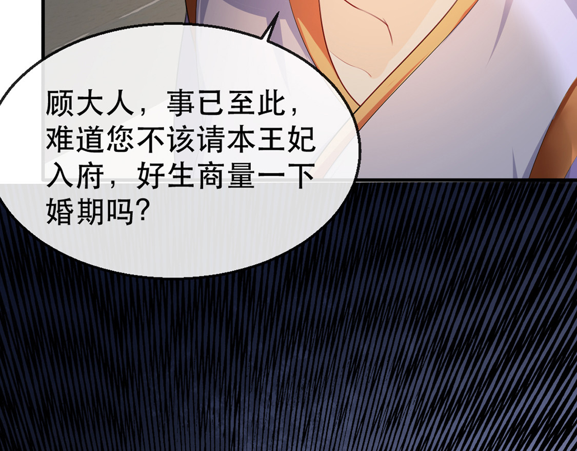 第32话 沐蓁蓁，你不要脸！ 第 130 页