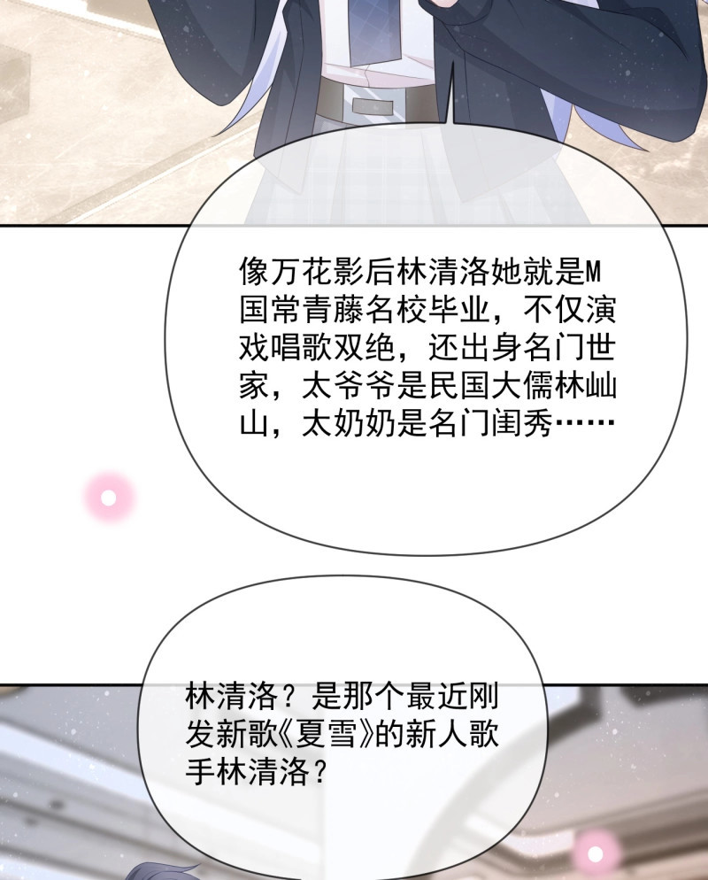 第128话 薛定谔的猫 第 11 页