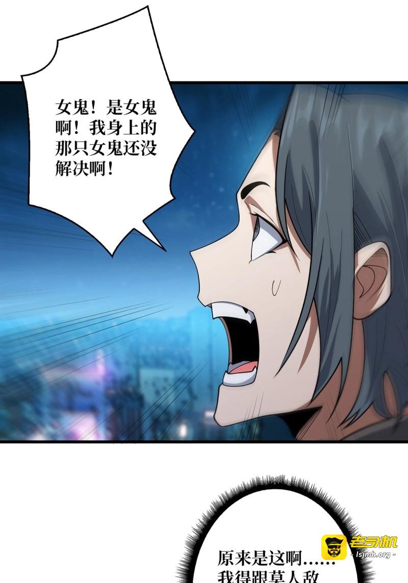 第56话 第56话 你看它笑得多开心 第 61 页