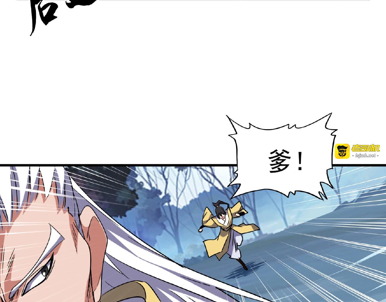 第53话 得手 第 17 页