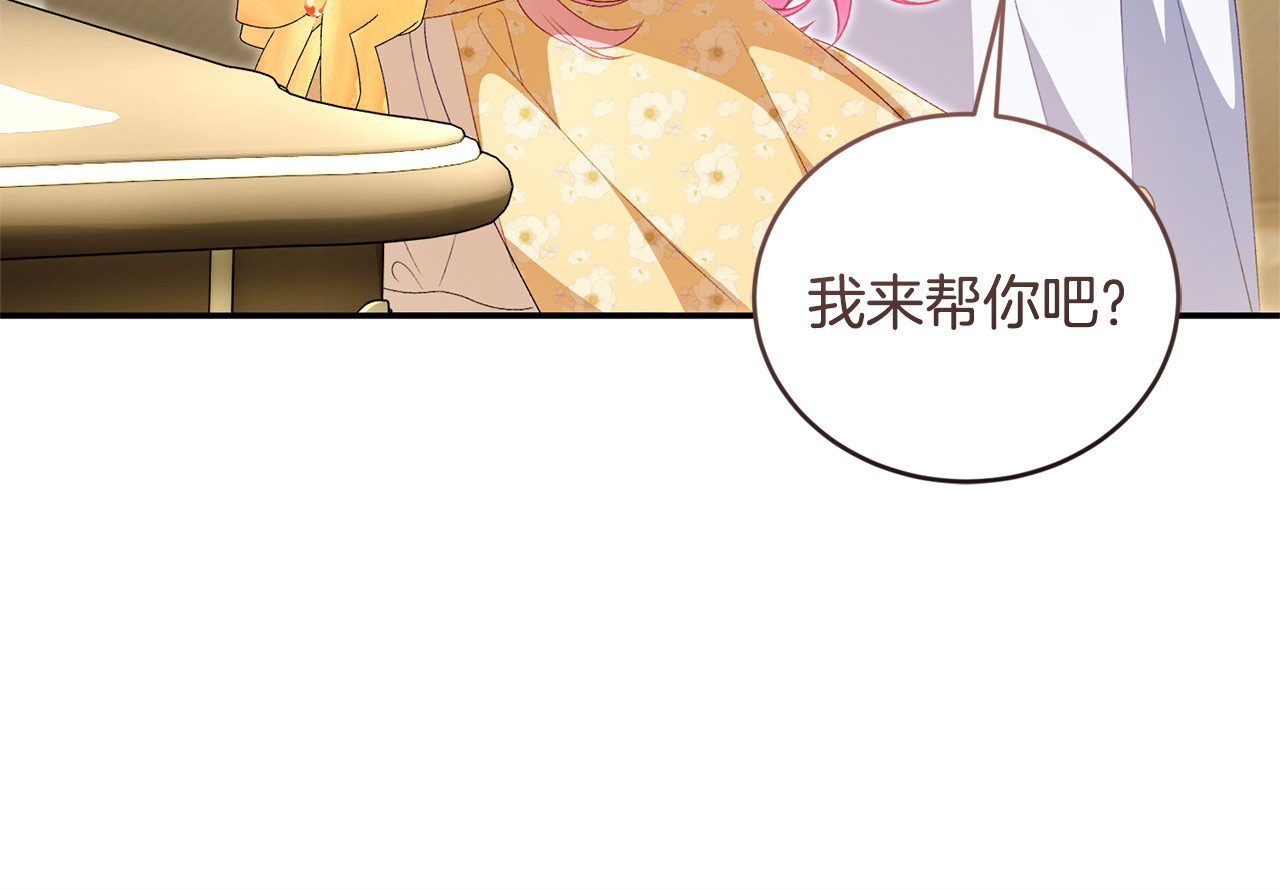 第13话 扑灭火苗 第 105 页