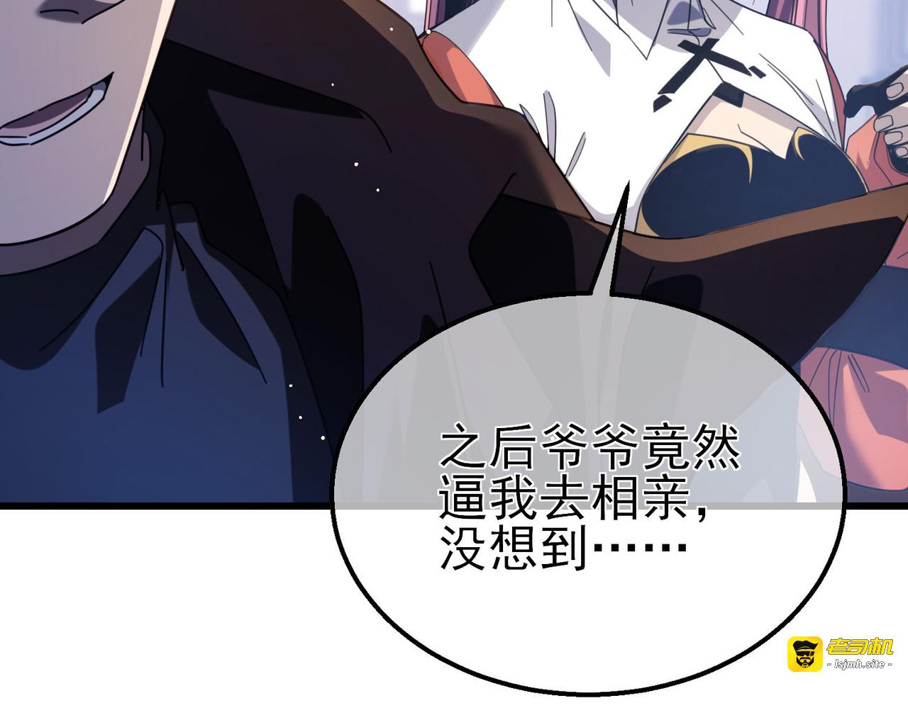 第55话 组建小队与公会 第 141 页