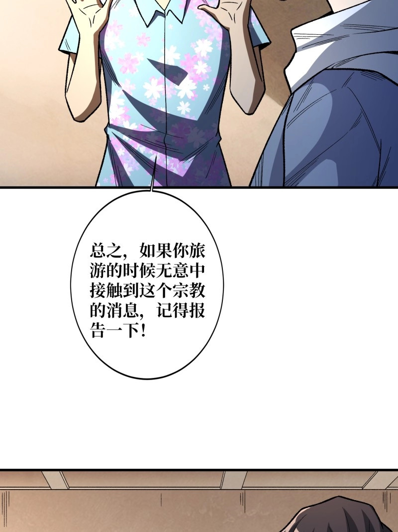 第140话 第140话 名单 第 36 页
