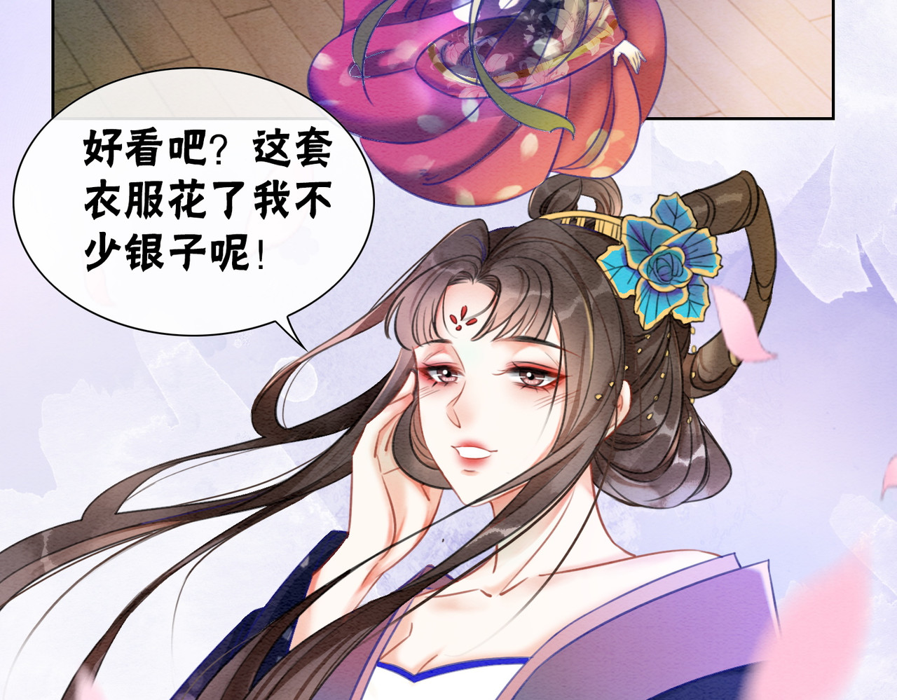第76话 王妃要抓奸？ 第 10 页