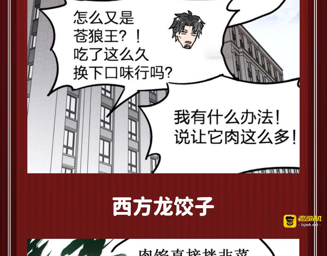 第8期 特别企划：舌尖上的圣墟 第 7 页