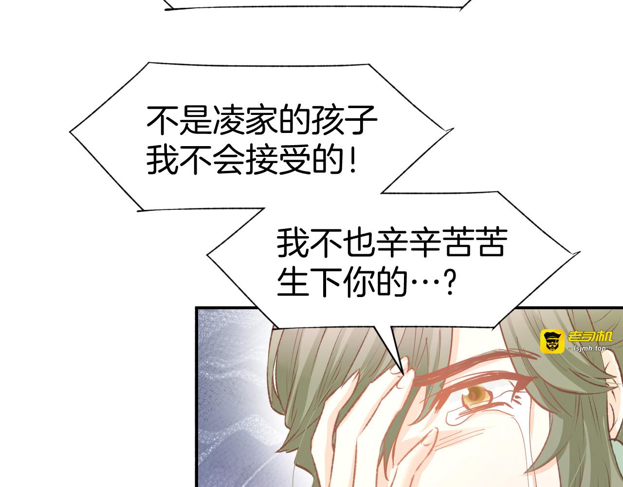 第82话 再一次机会 第 31 页