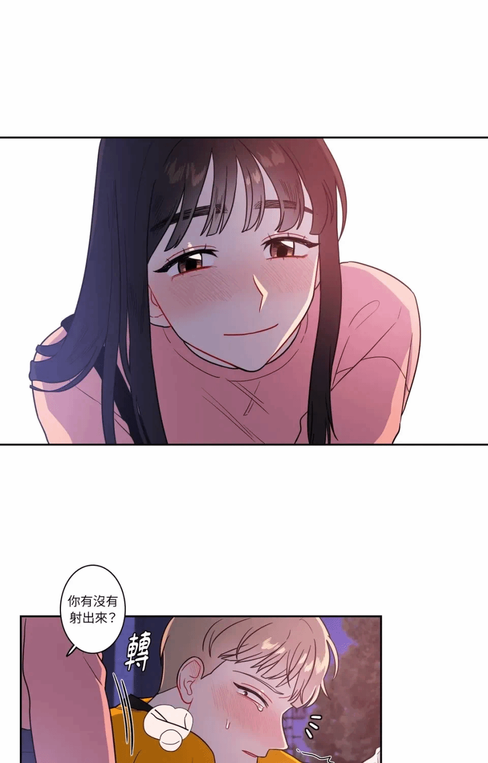 第22话 第 41 页