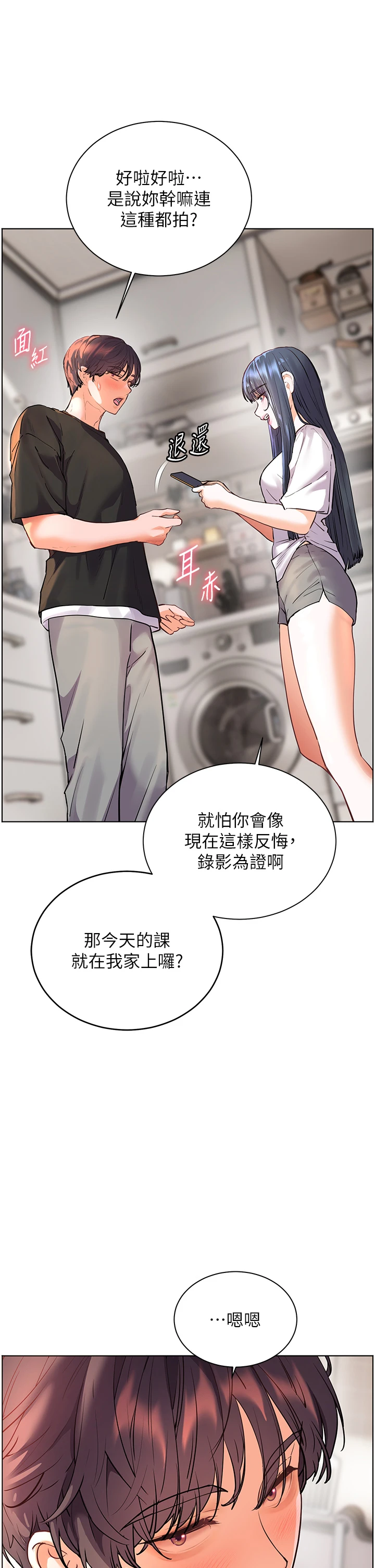 第71话 - 一日限定女僕学堂 第 38 页