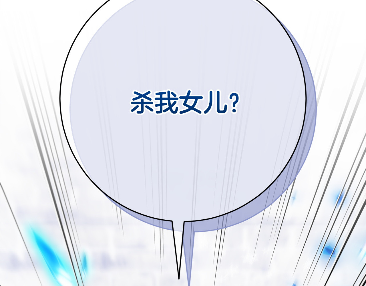 第166话 你逃不掉 第 134 页