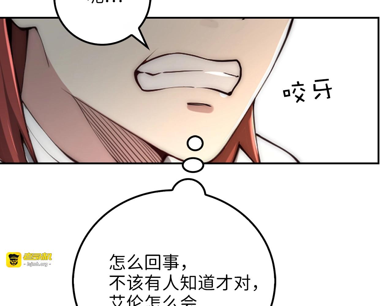 第11话 黑衣人 第 67 页