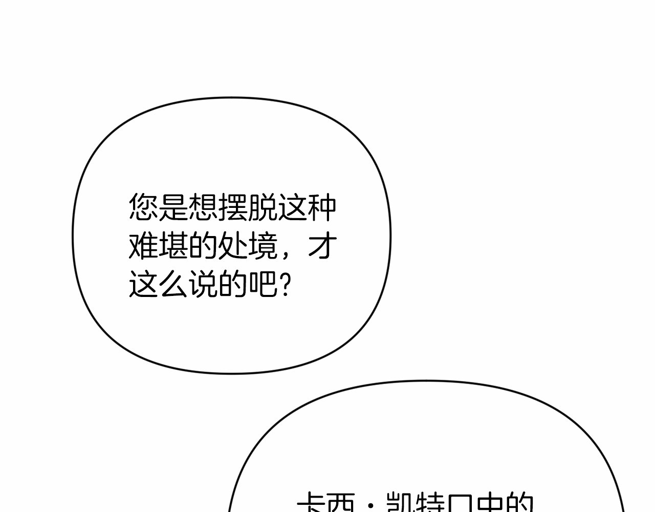 第21话 逐渐消散的噩梦 第 144 页