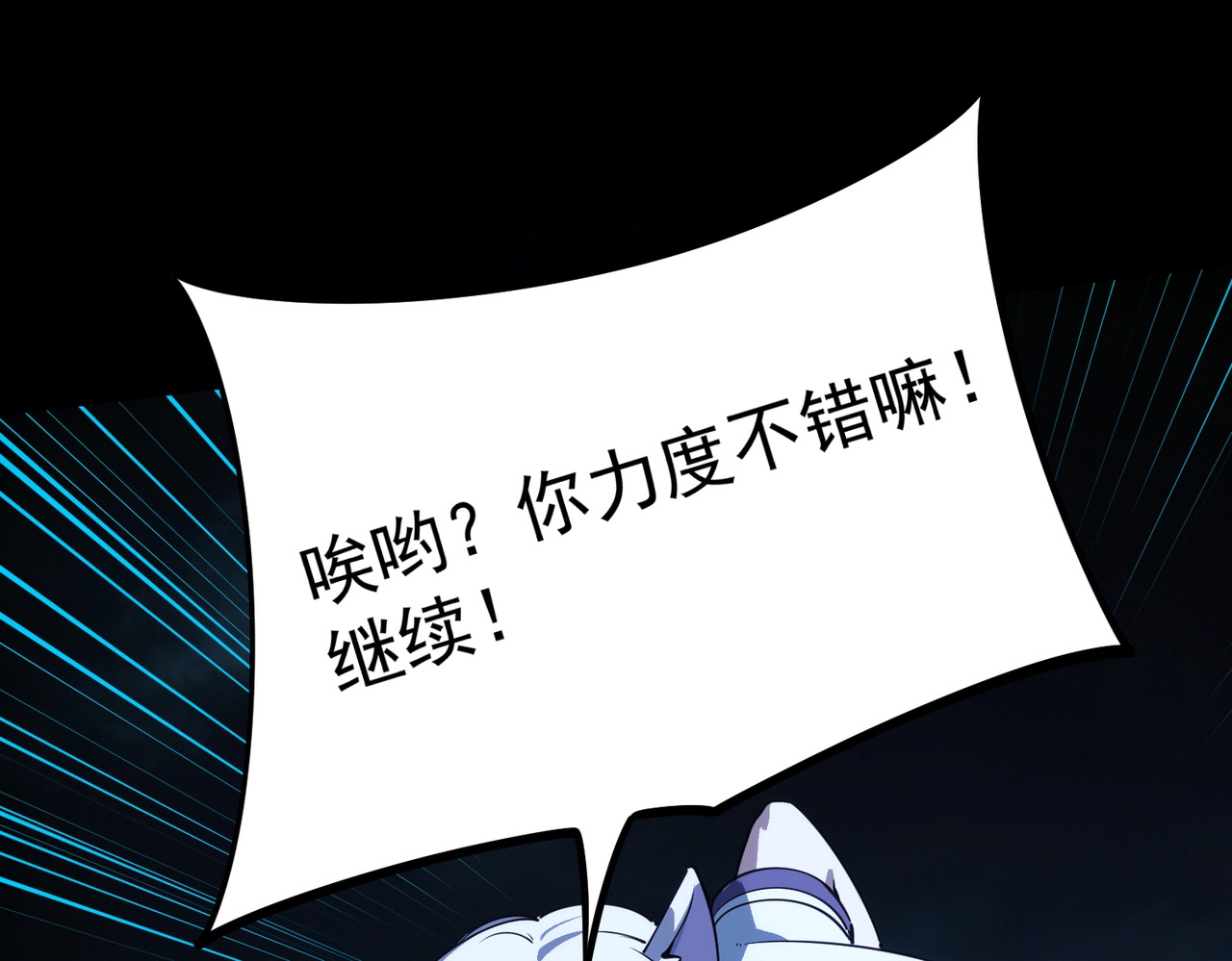 第41话 到你表演了！ 第 22 页