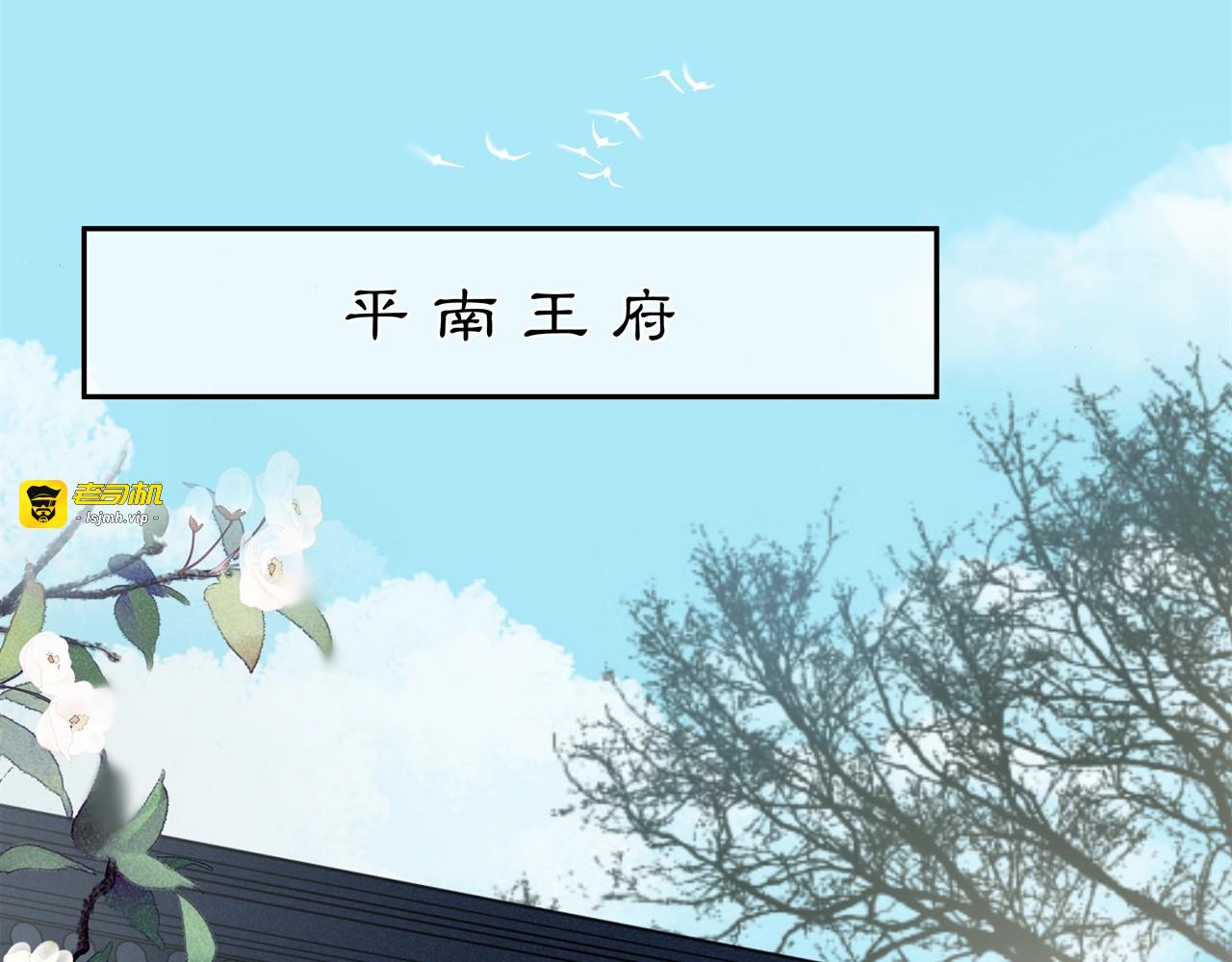 第88话 闺阁之战 第 3 页