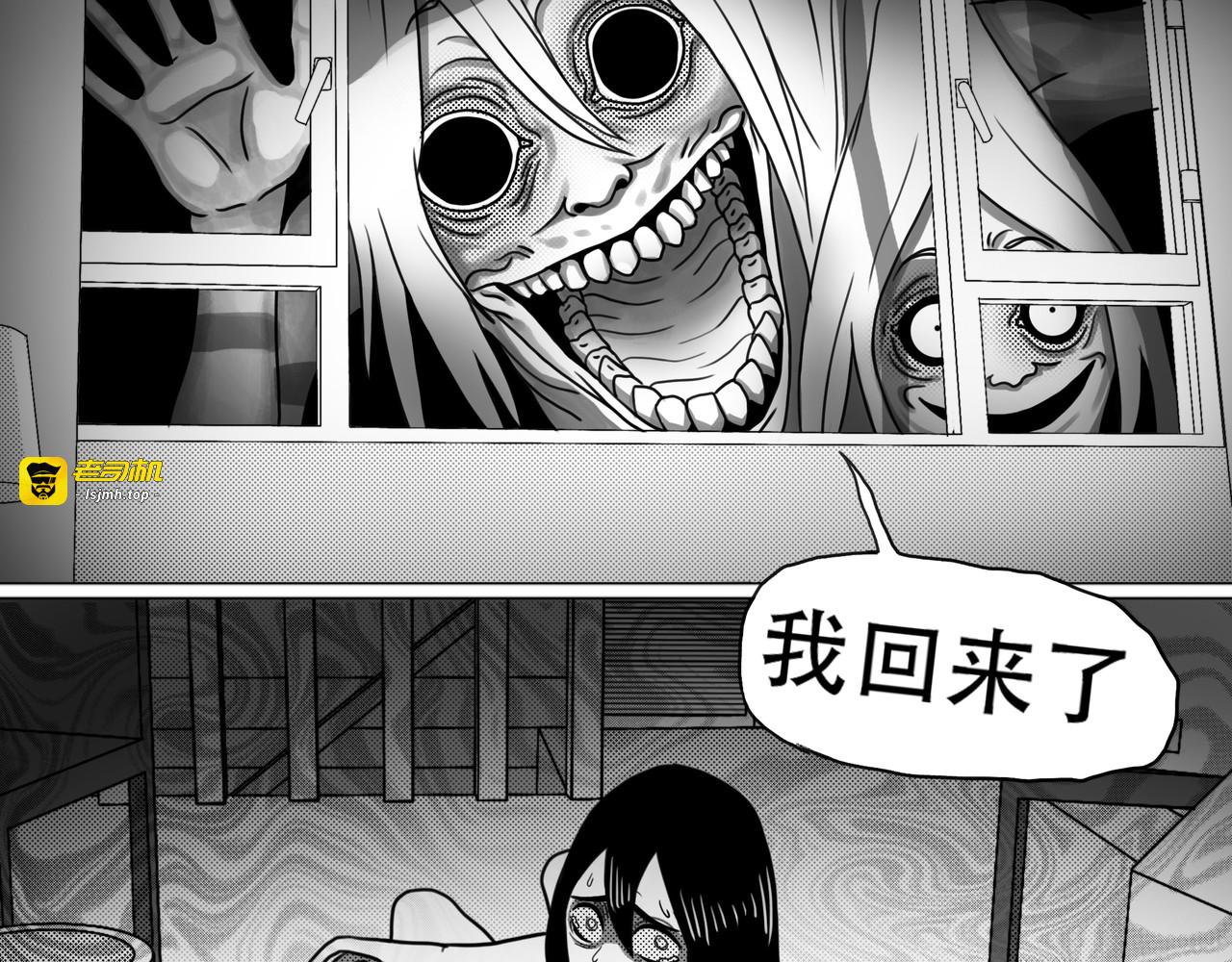 敲悄KnockKnock 第 91 页