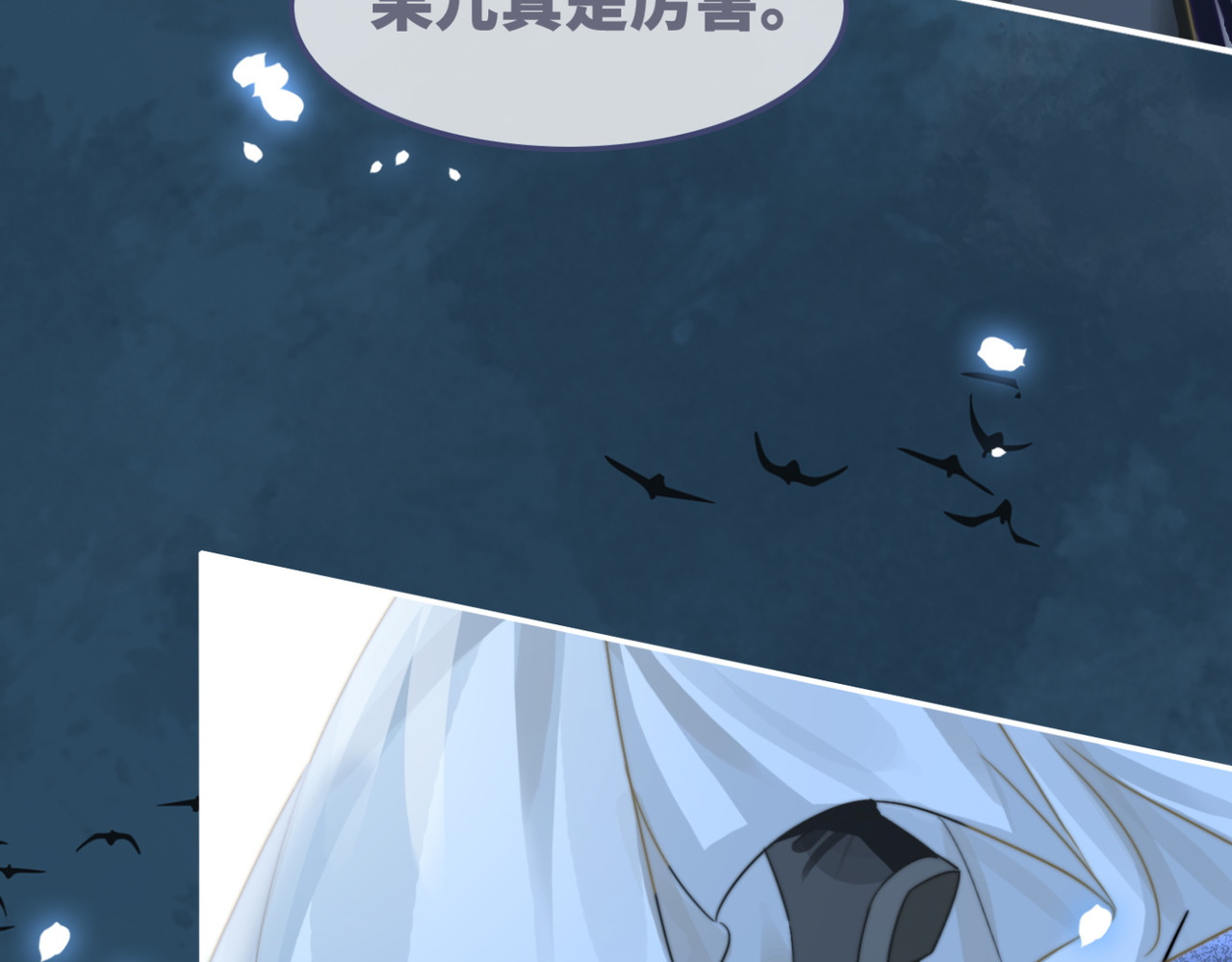 第118话 求之不得 第 106 页
