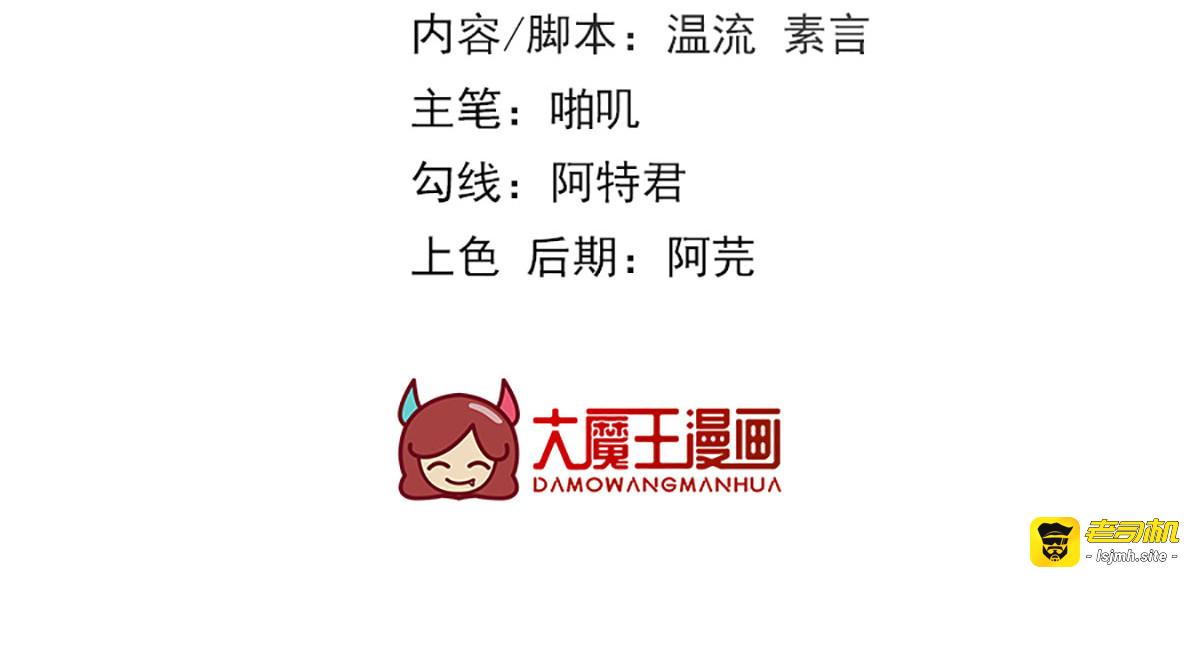 第93话 上将军再扬大晏国威 第 3 页