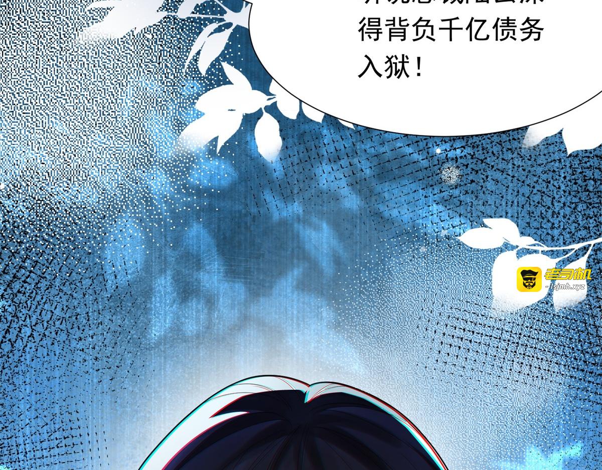 第34话 陆云深入狱 第 149 页