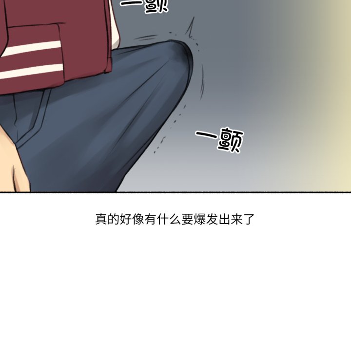 第14话 第 46 页