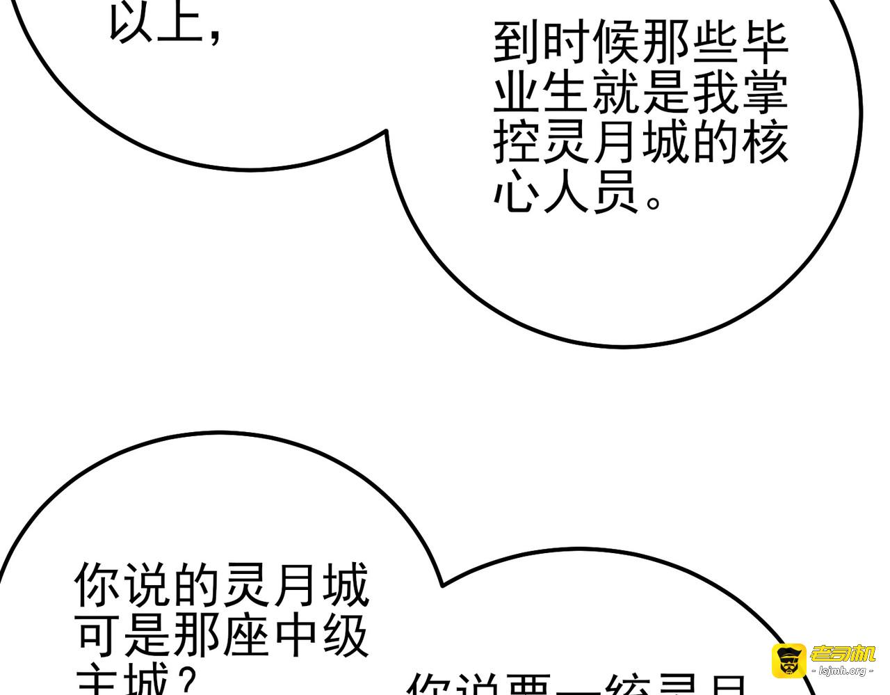 第100话 再会秦老 第 121 页
