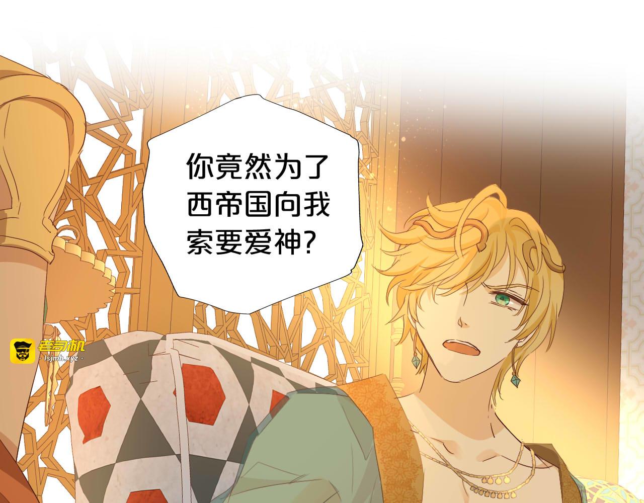 第147话 非分之想 第 49 页