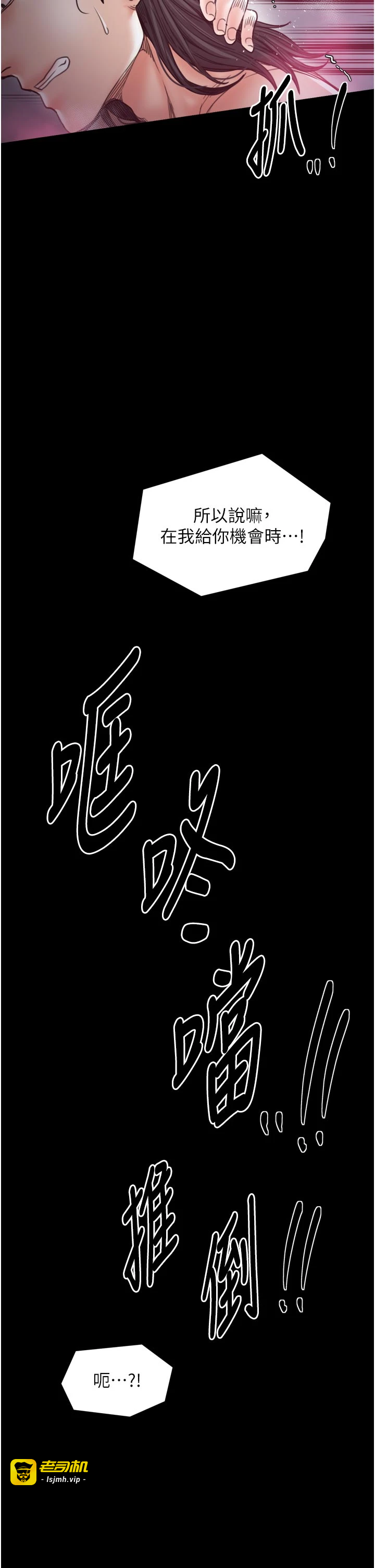 第56话 - 想离开，先过我这关 第 29 页