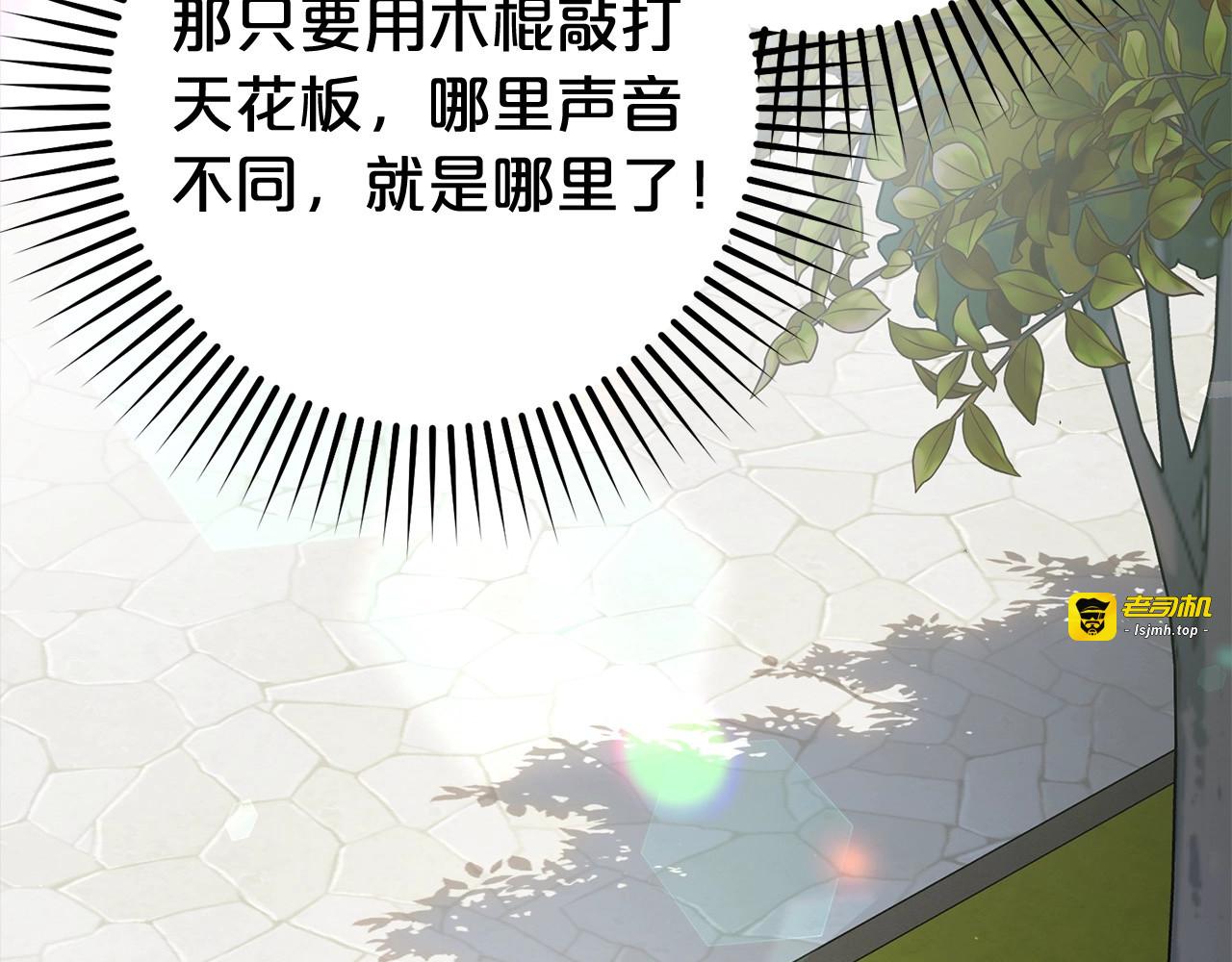 第46话 奶奶的天梯 第 135 页