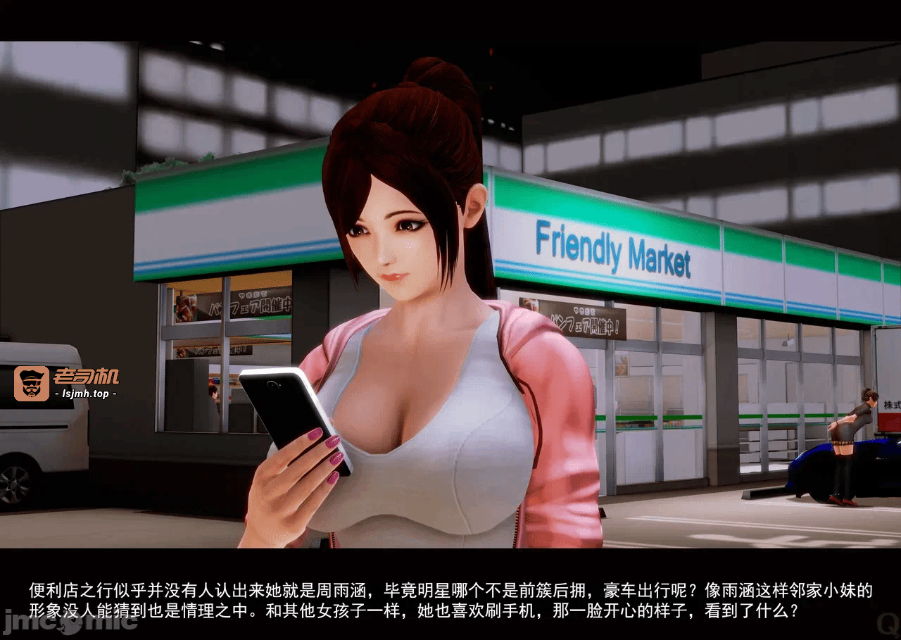 第一话 第 7 页