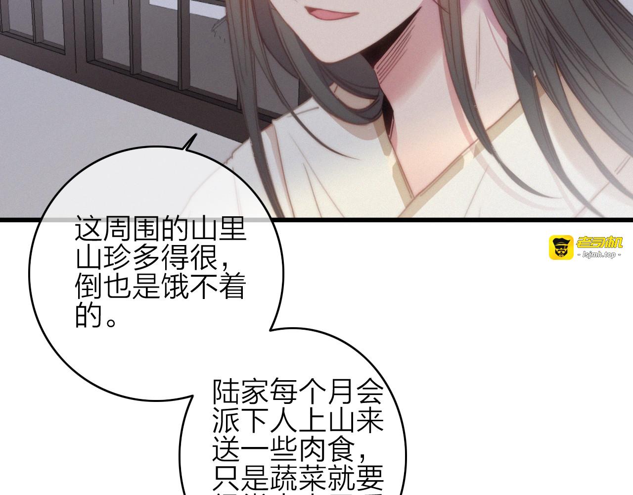 第38话  心意 第 9 页