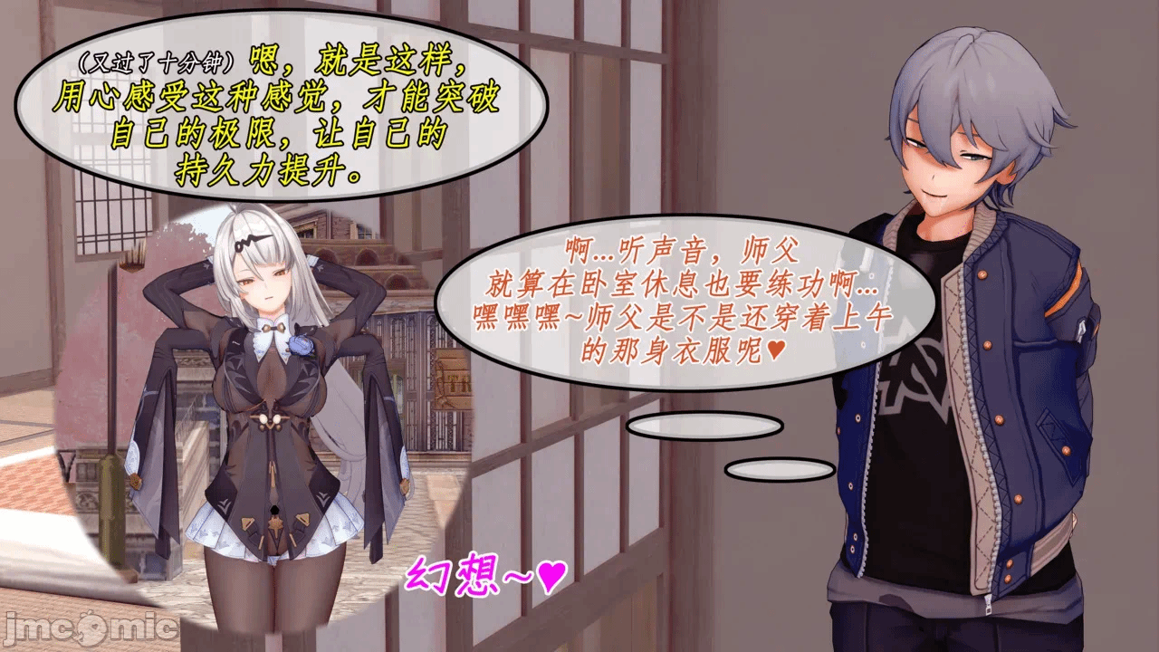 第一话 第 110 页