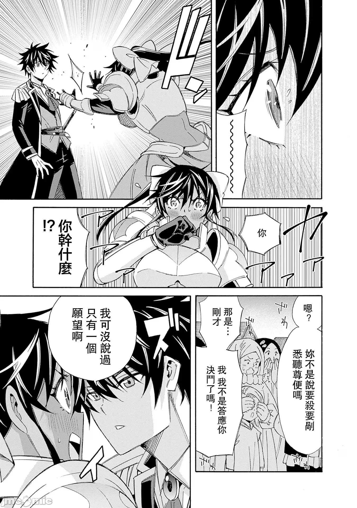 第14话 第 7 页