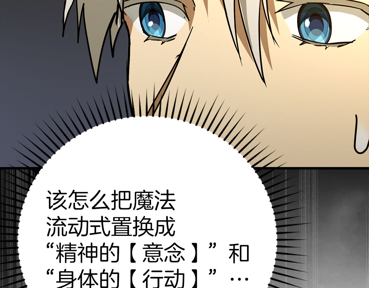 第117话 得意门生 第 68 页