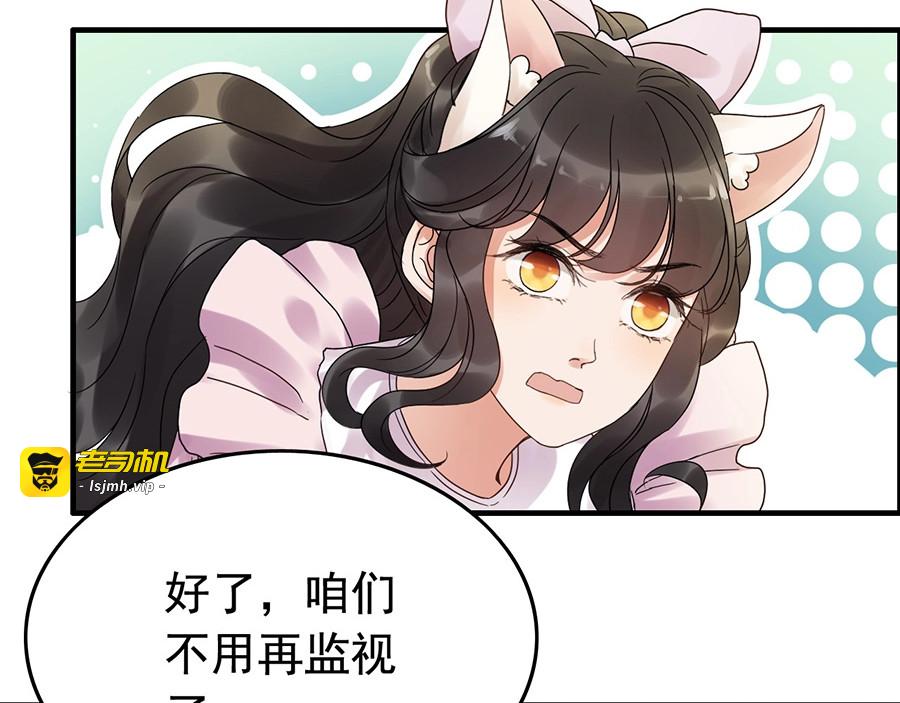 第256话 夫妻团聚的时间 第 67 页