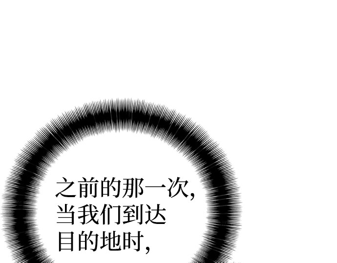 第3话 第 130 页
