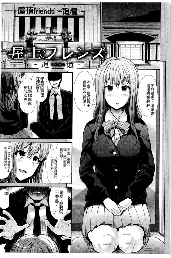 第1话 第 188 页