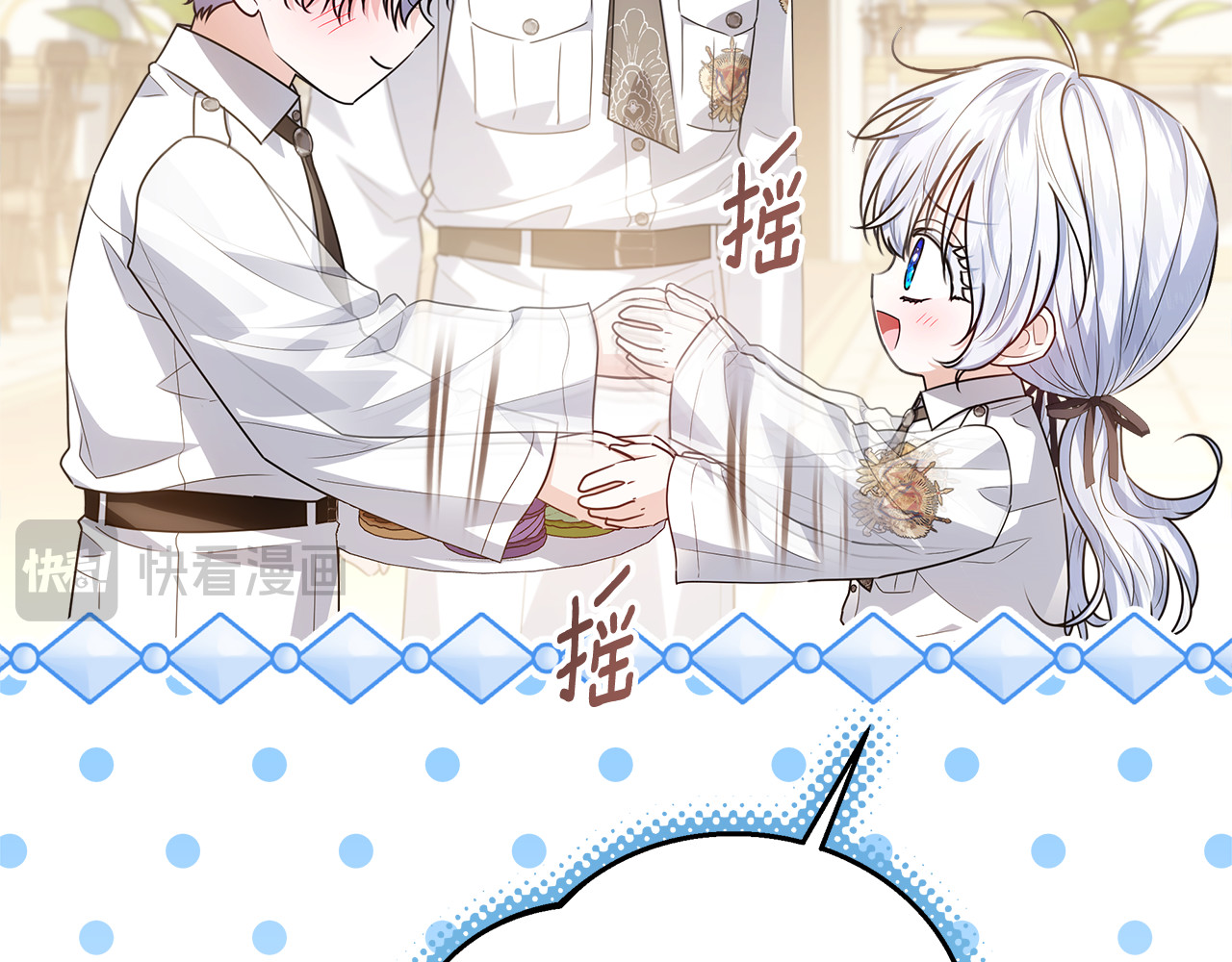 第49话 手腕没断自己取餐 第 124 页