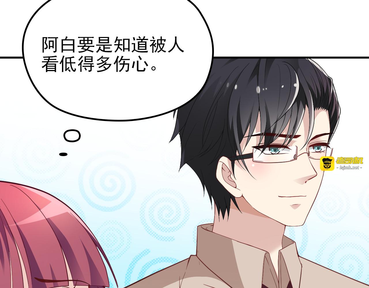 第13话 确认过眼神是挑衅的人 第 11 页