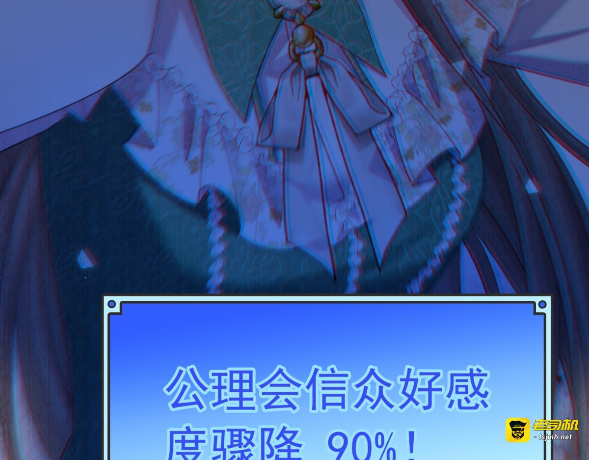 第47话 褪下神袍 第 47 页