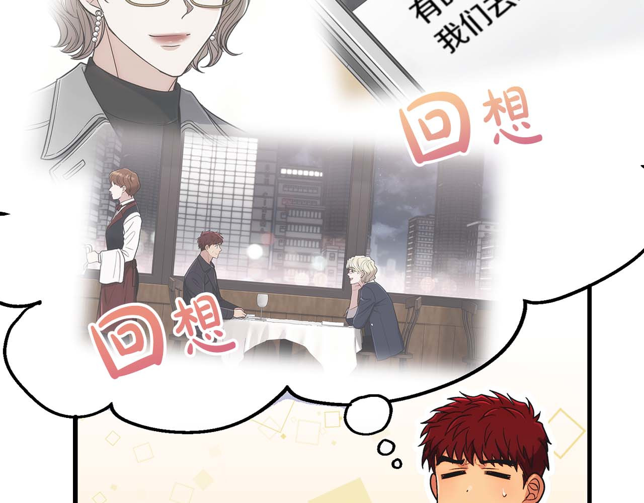 第121话 第 54 页