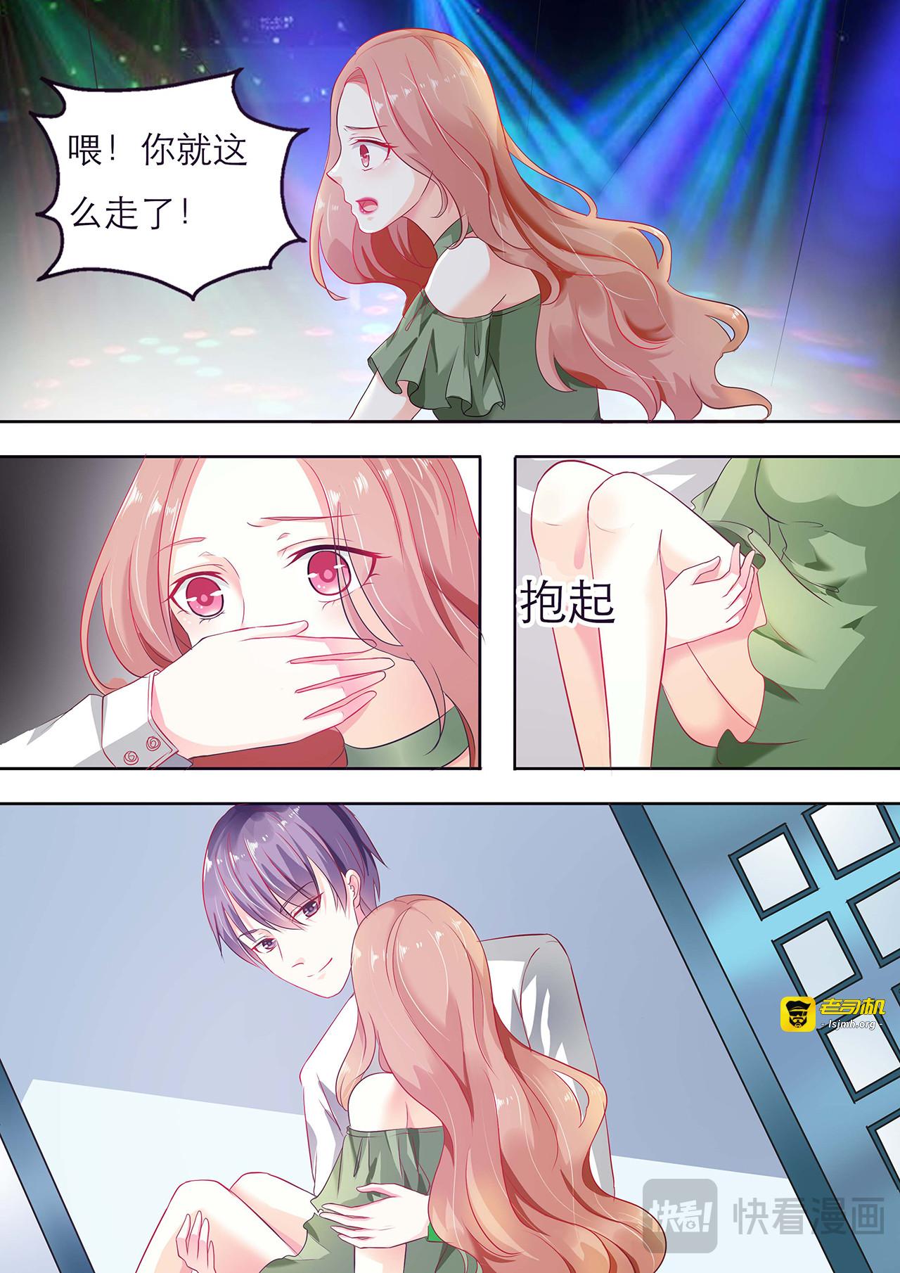 第2话 第 3 页