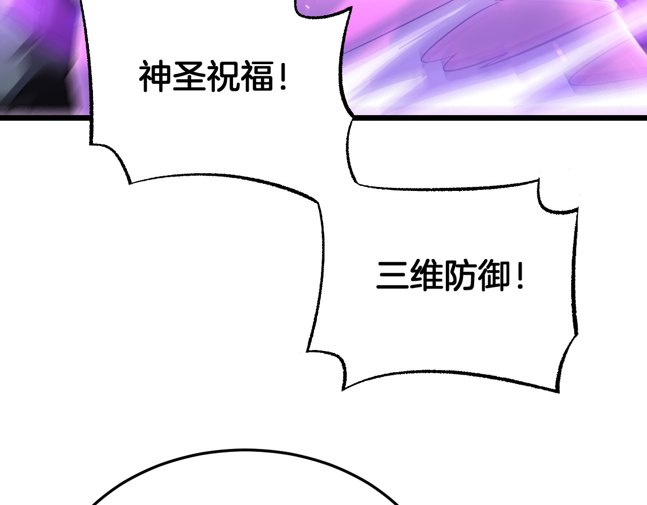 第88话 死斗开始 第 136 页