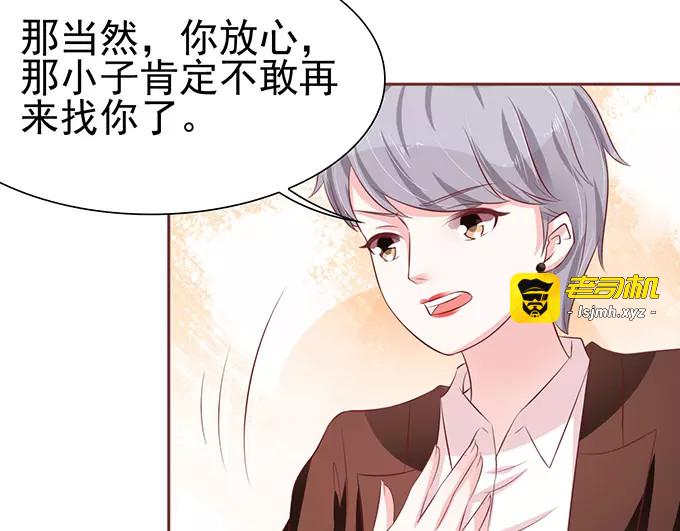 第71话 第 29 页