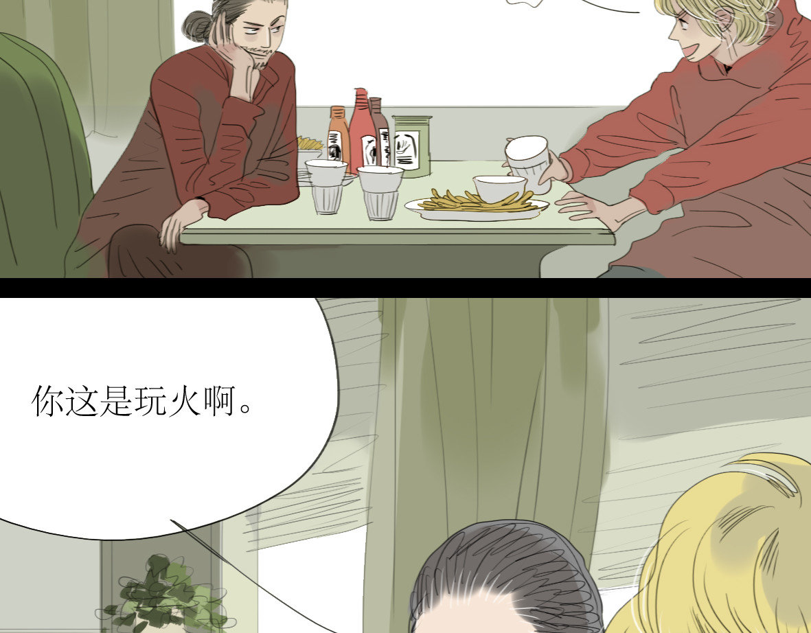 第12话 被喜欢他主动邀请了 第 4 页