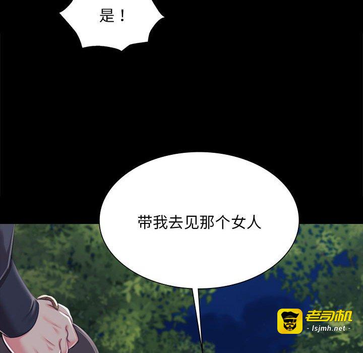 第95话 第 51 页